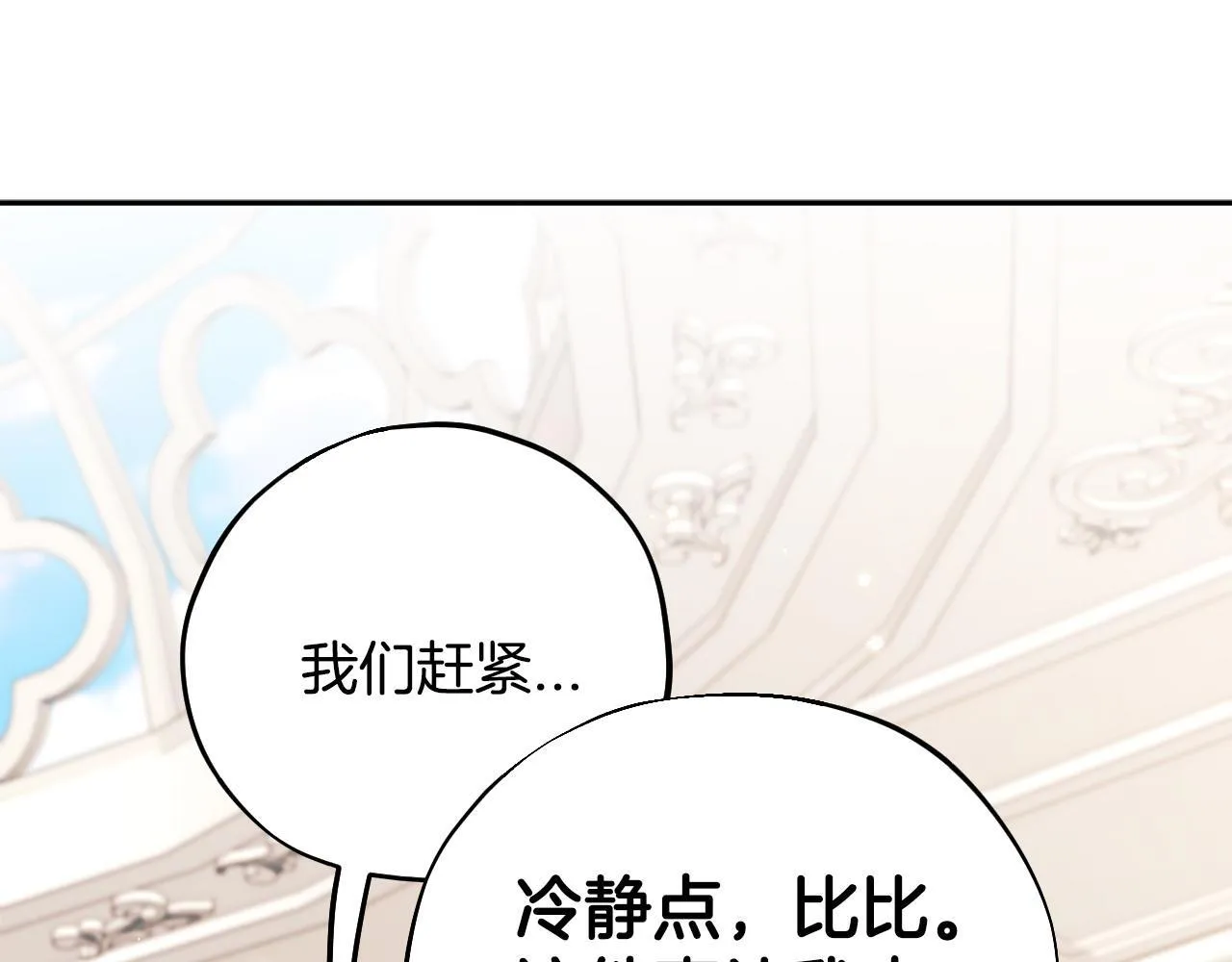 第53话 张口就来185