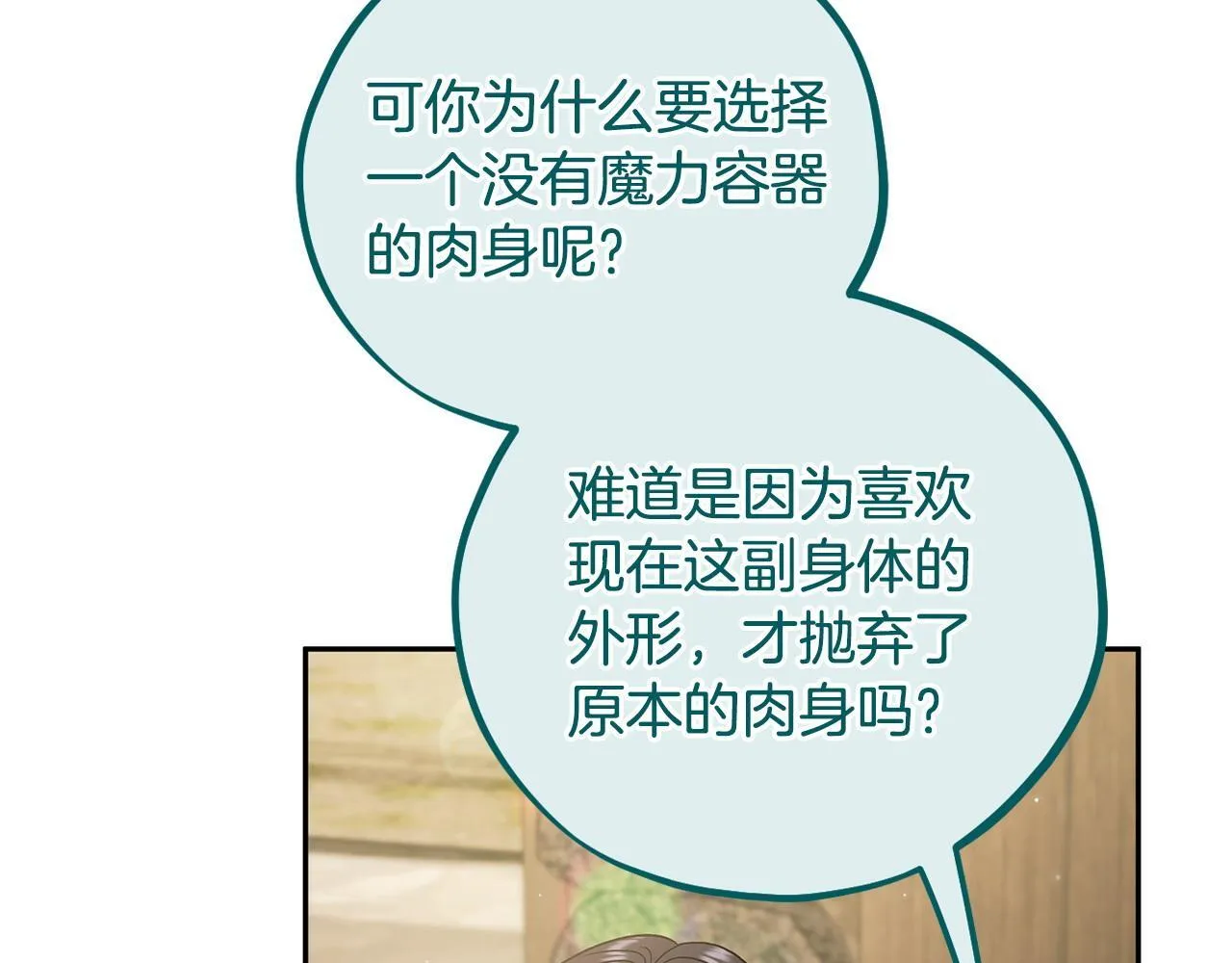 第53话 张口就来15