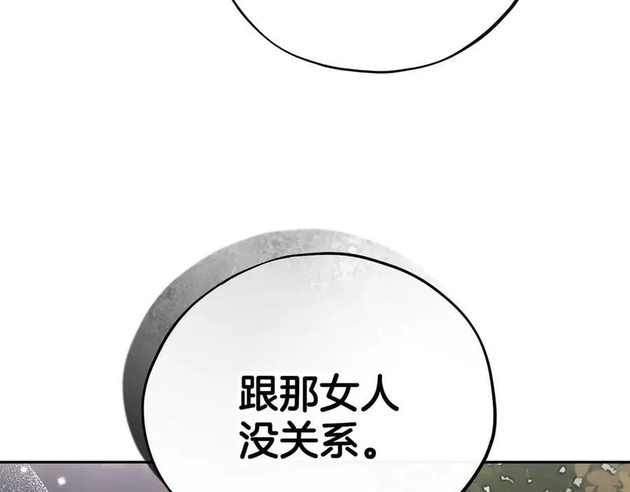 第59话 互相猜忌133