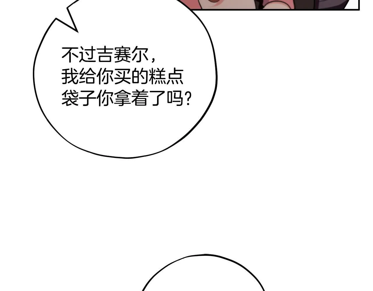 第53话 张口就来235