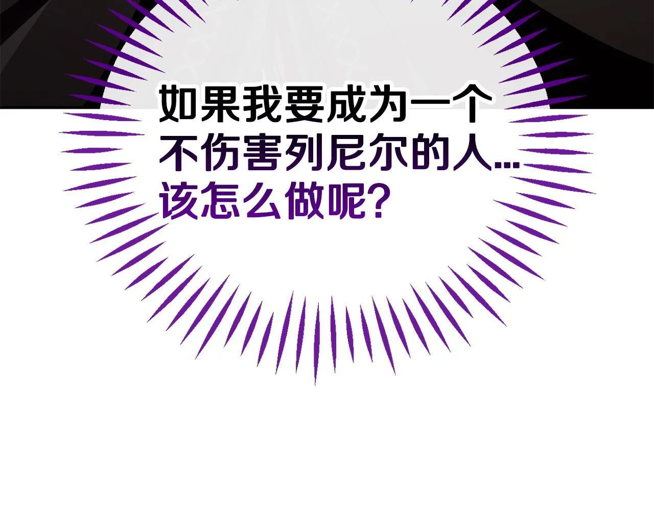 第53话 张口就来118