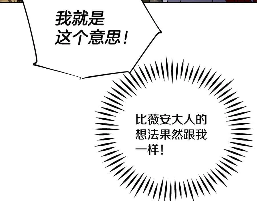 第63话 反抗失败198