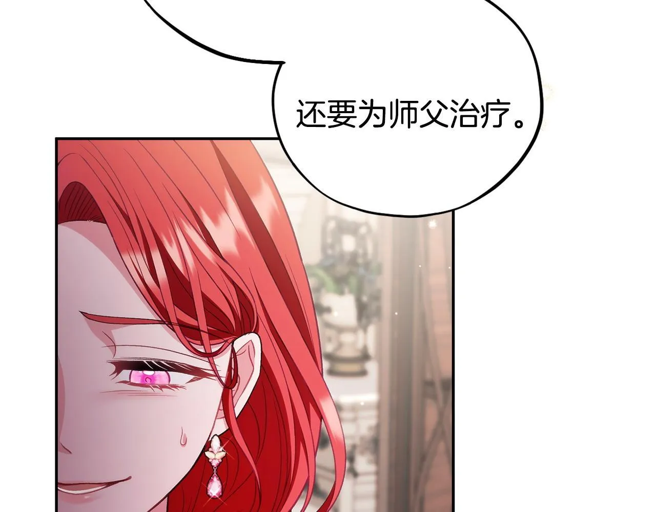 第53话 张口就来189