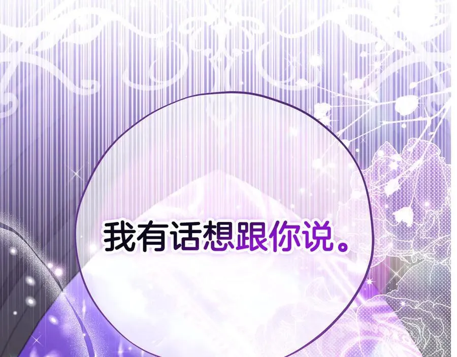 第57话 她是我的人235