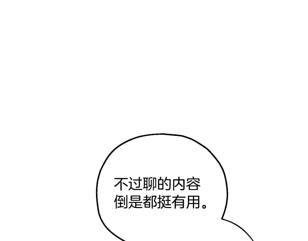 第53话 张口就来108