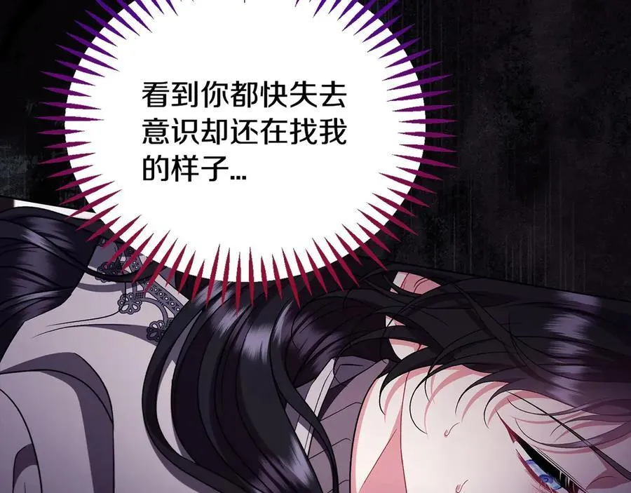 第61话 占有欲130