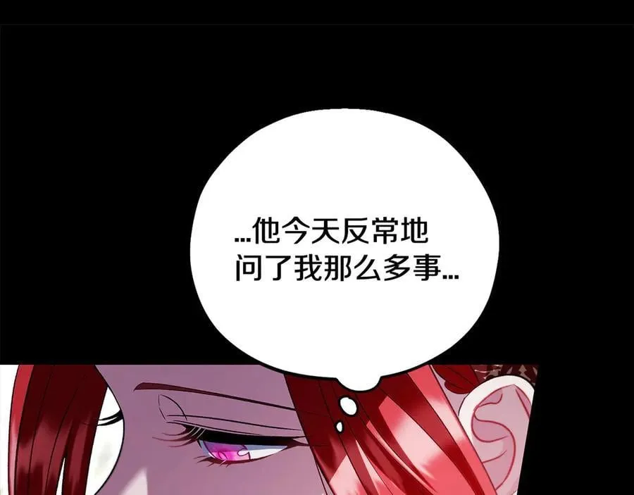 第59话 互相猜忌211