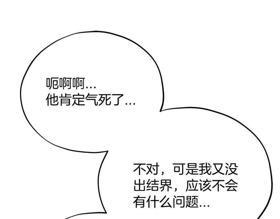 第62话 慌乱103