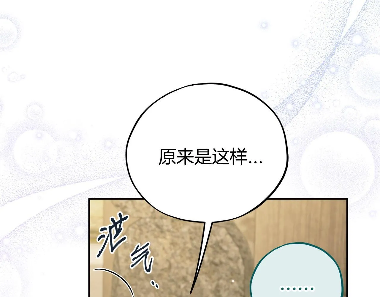 第53话 张口就来67