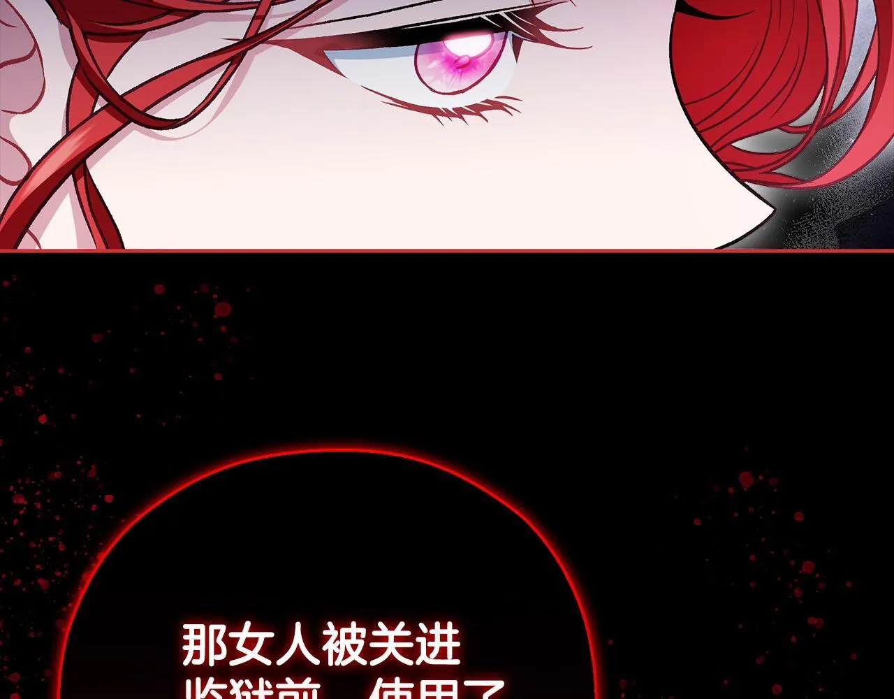 第53话 张口就来144