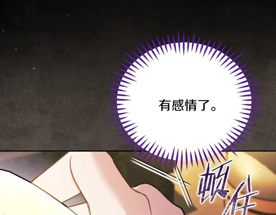 第61话 占有欲111