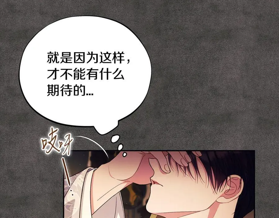 第61话 占有欲121