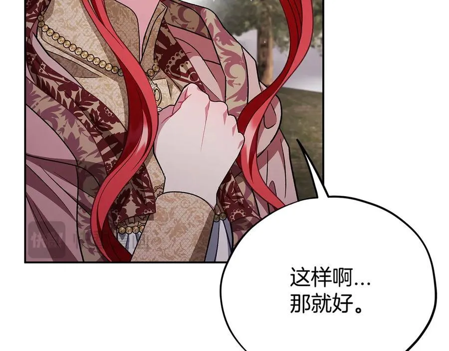第59话 互相猜忌170