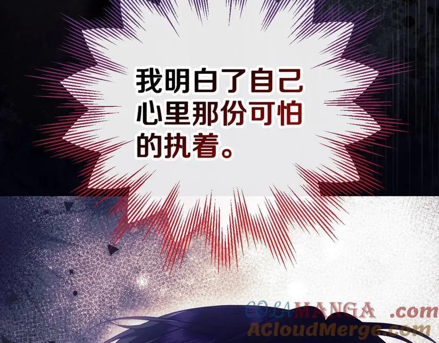 第61话 占有欲132