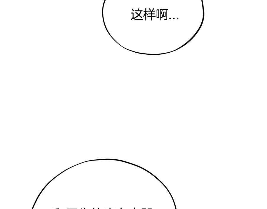 第59话 互相猜忌177