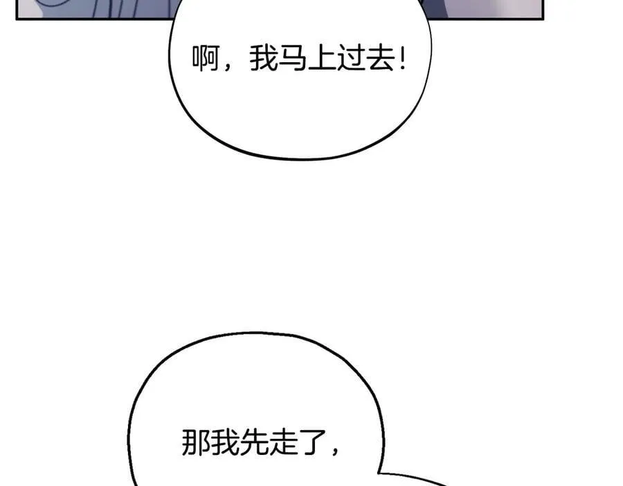第59话 互相猜忌203