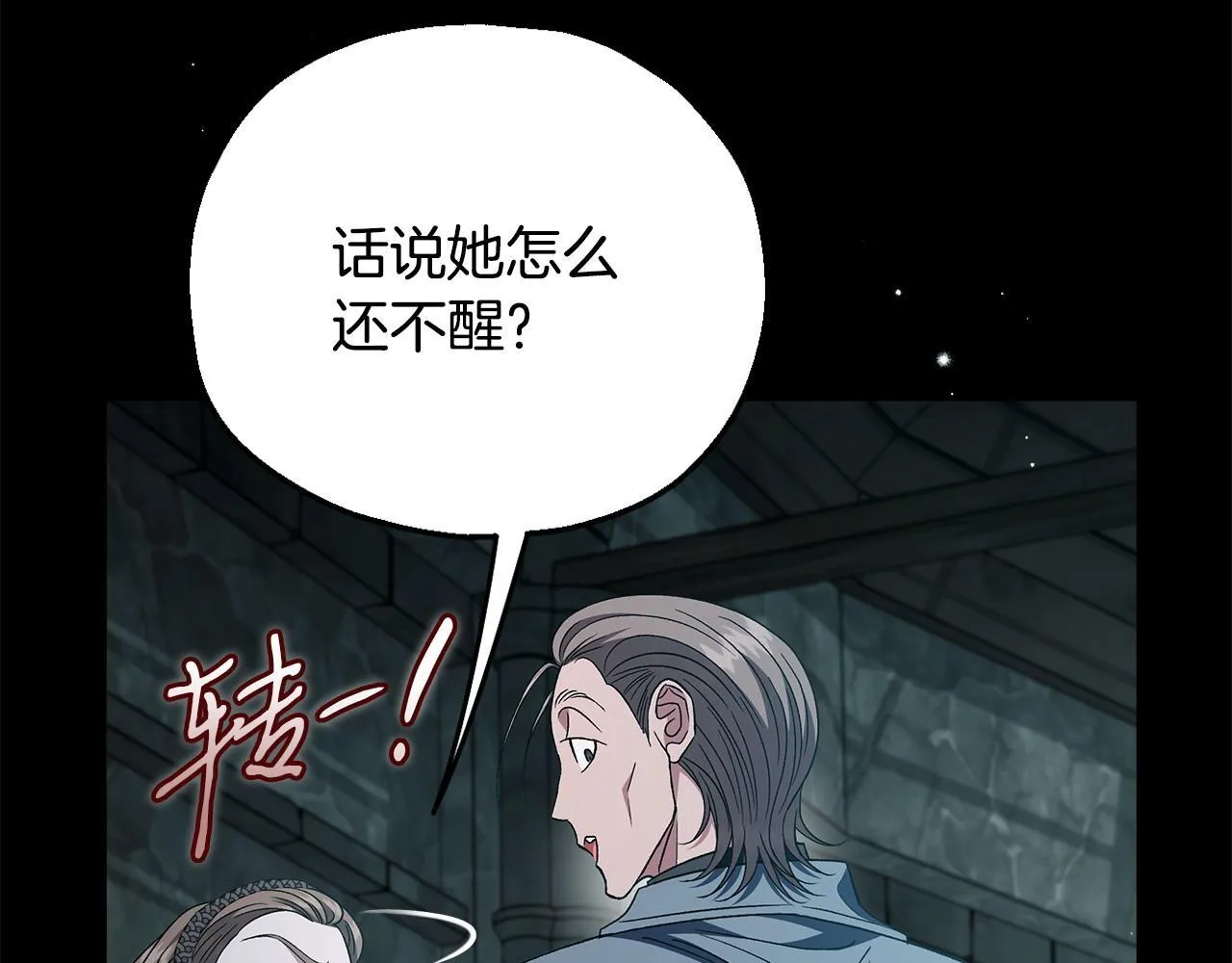 第54话 还真是他？166