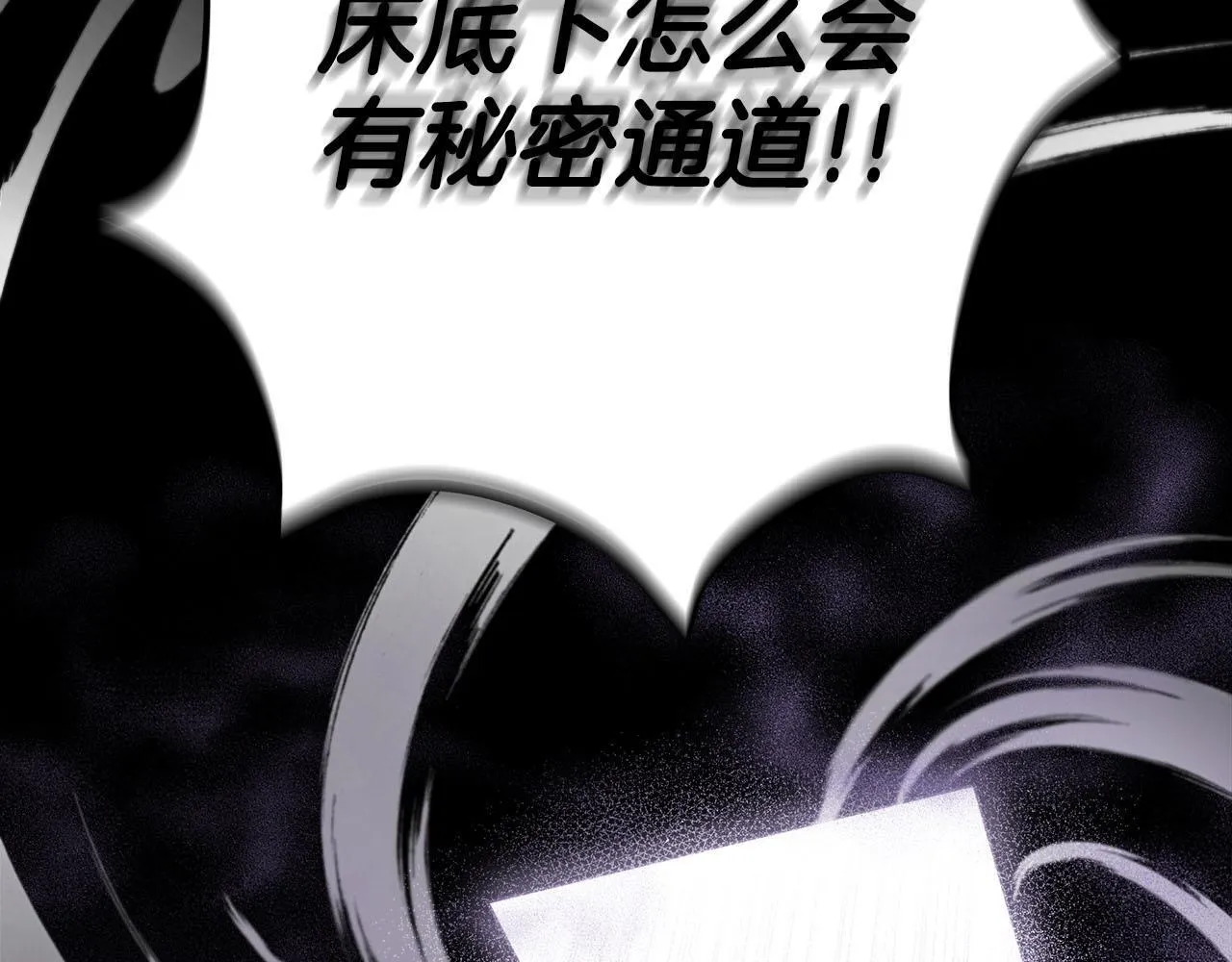 第53话 张口就来266