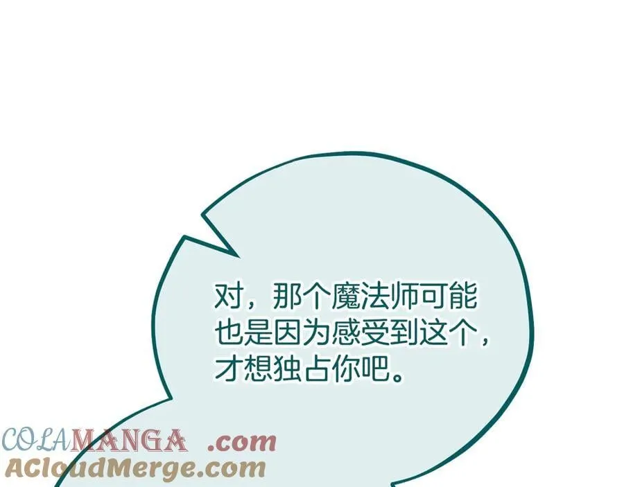 第58话 不许走156