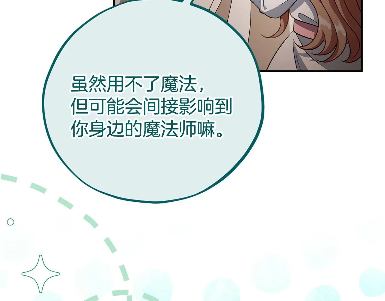 第53话 张口就来88