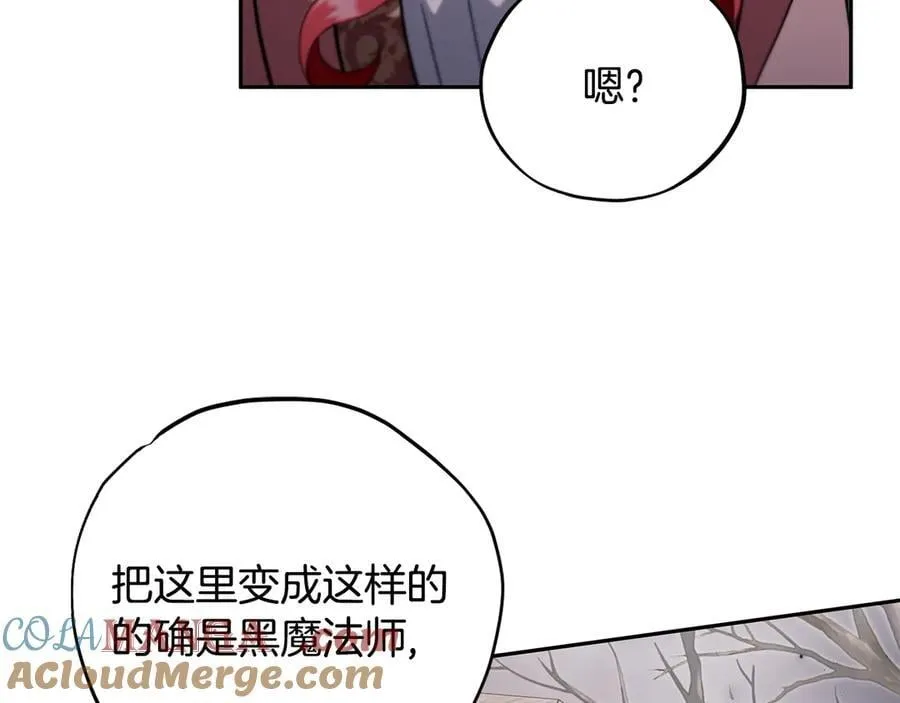 第59话 互相猜忌108