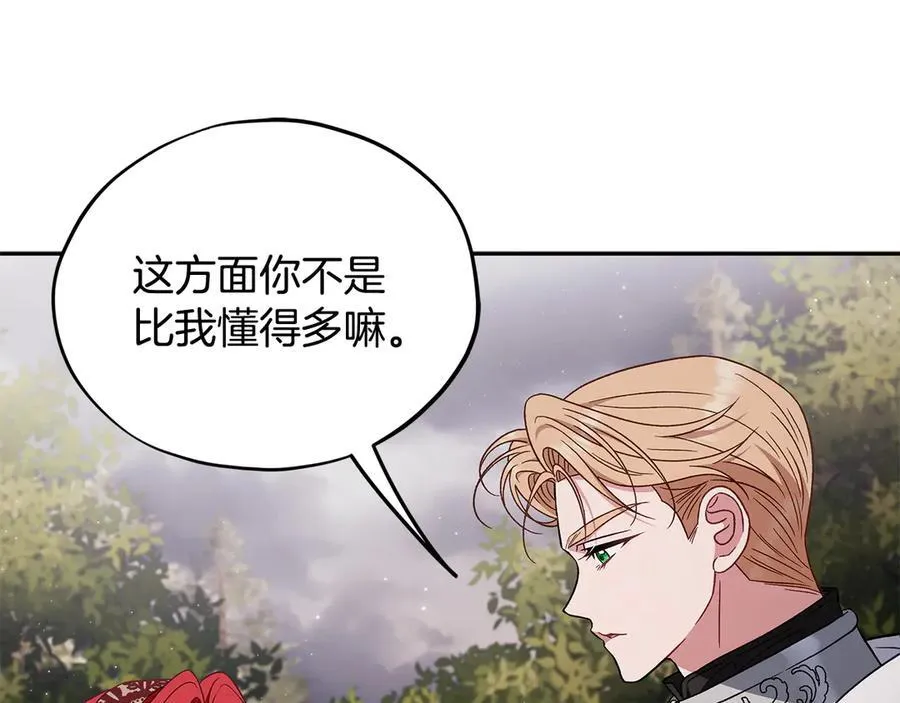 第59话 互相猜忌175