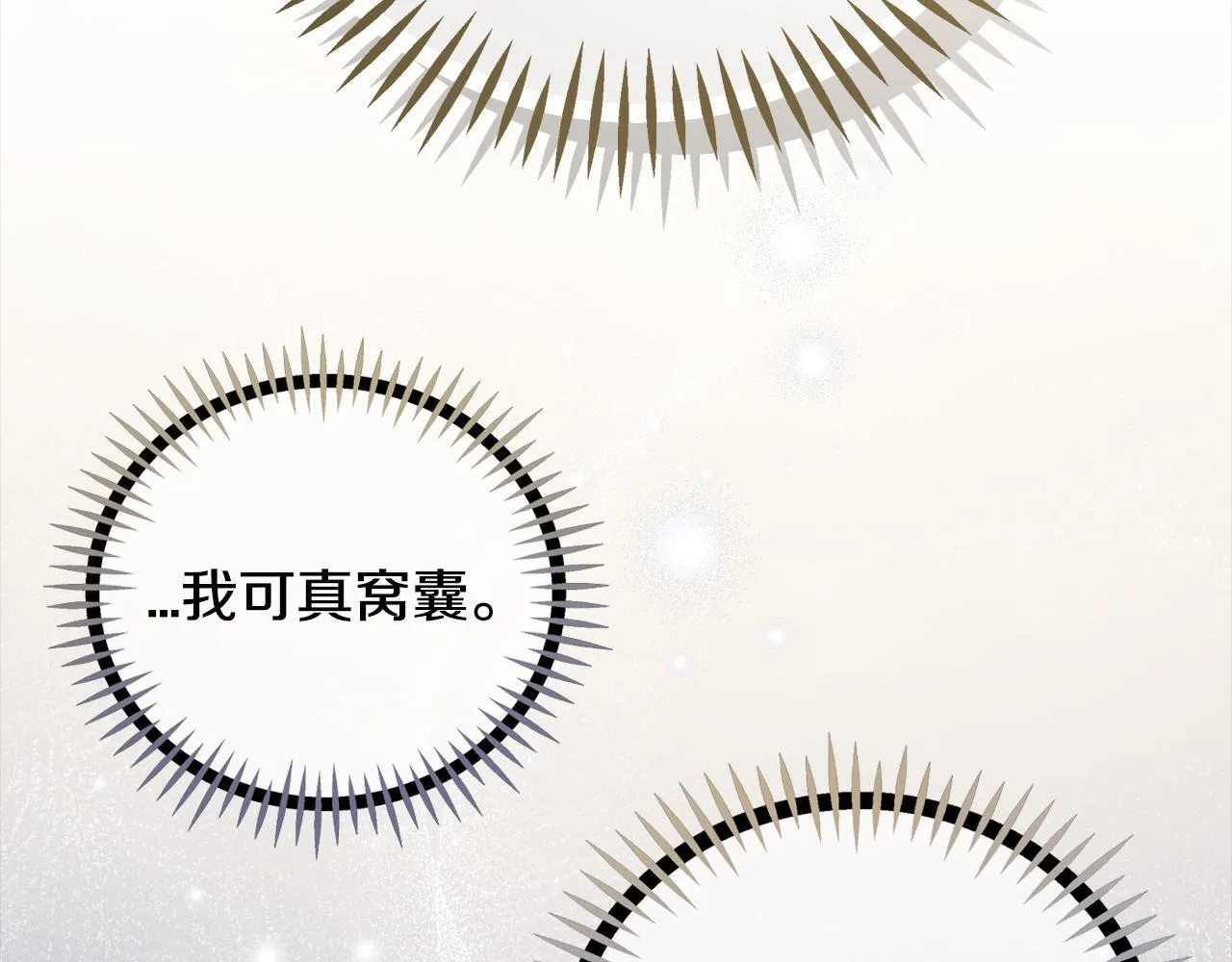 第54话 还真是他？133