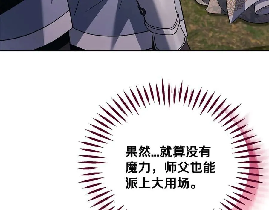 第63话 反抗失败235