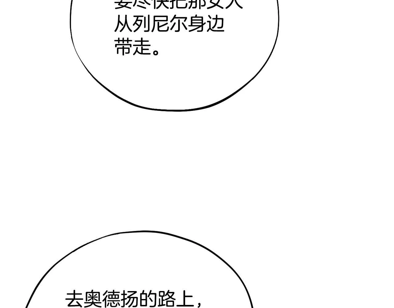 第53话 张口就来173