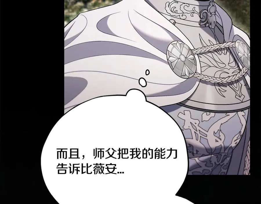 第59话 互相猜忌214