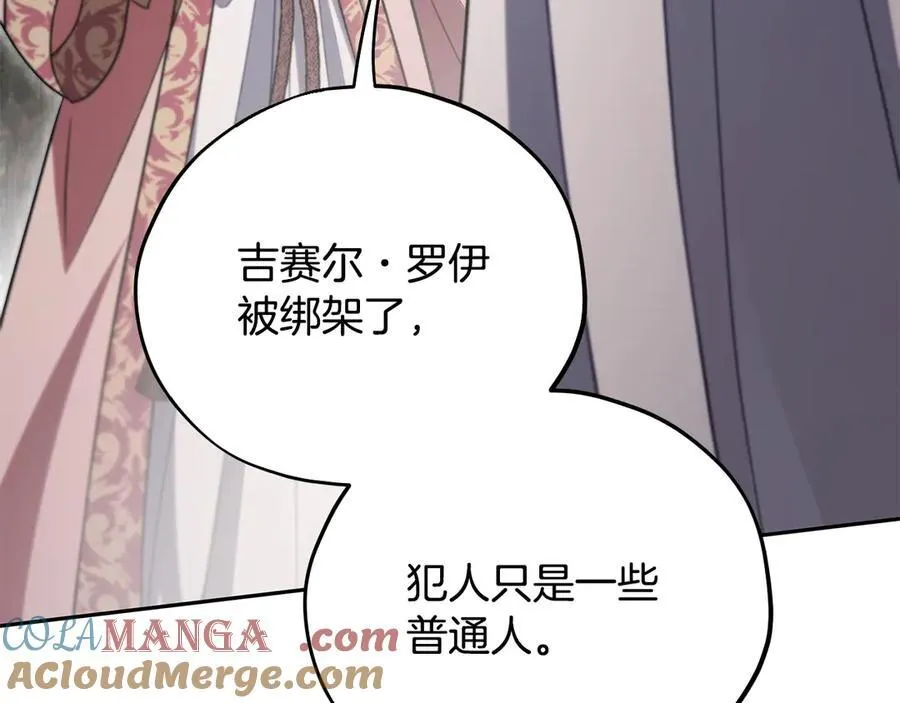 第59话 互相猜忌132