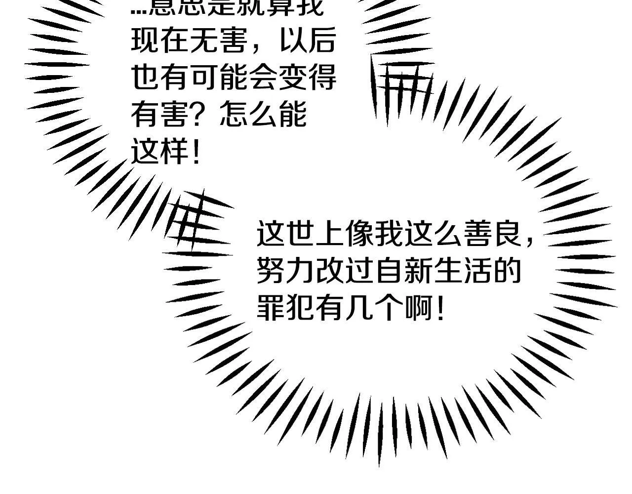 第53话 张口就来85