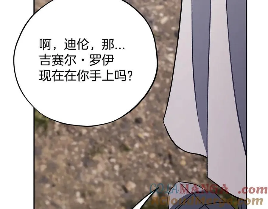 第59话 互相猜忌188