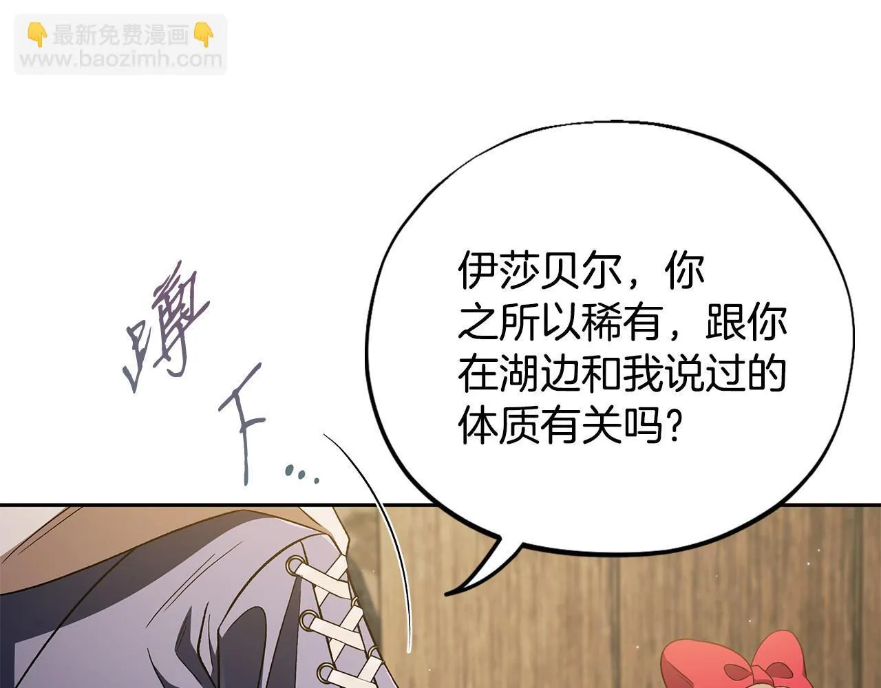 第52话 我都知道213