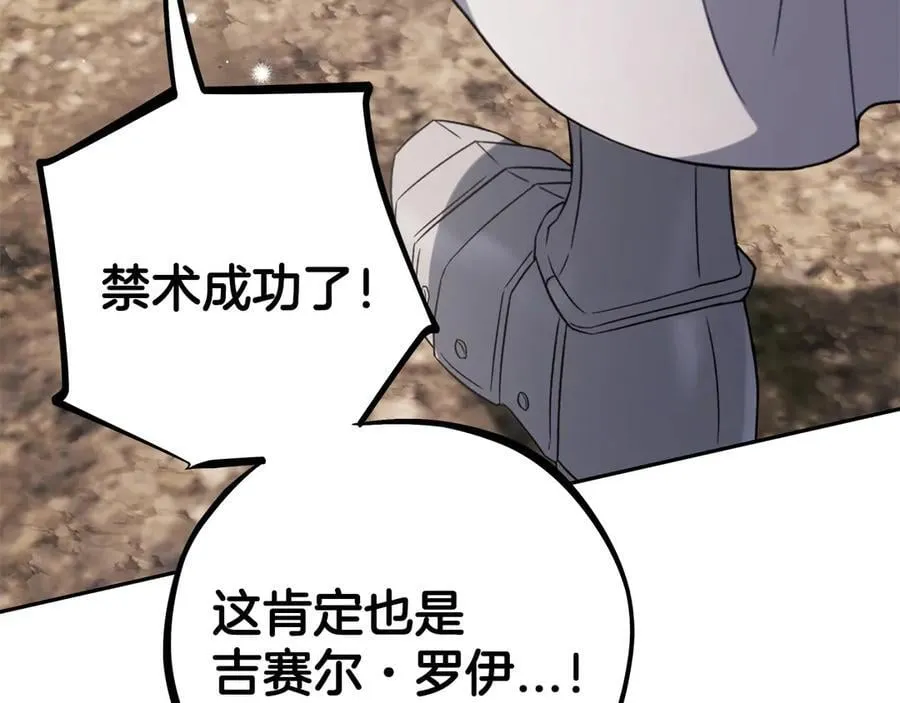 第59话 互相猜忌127