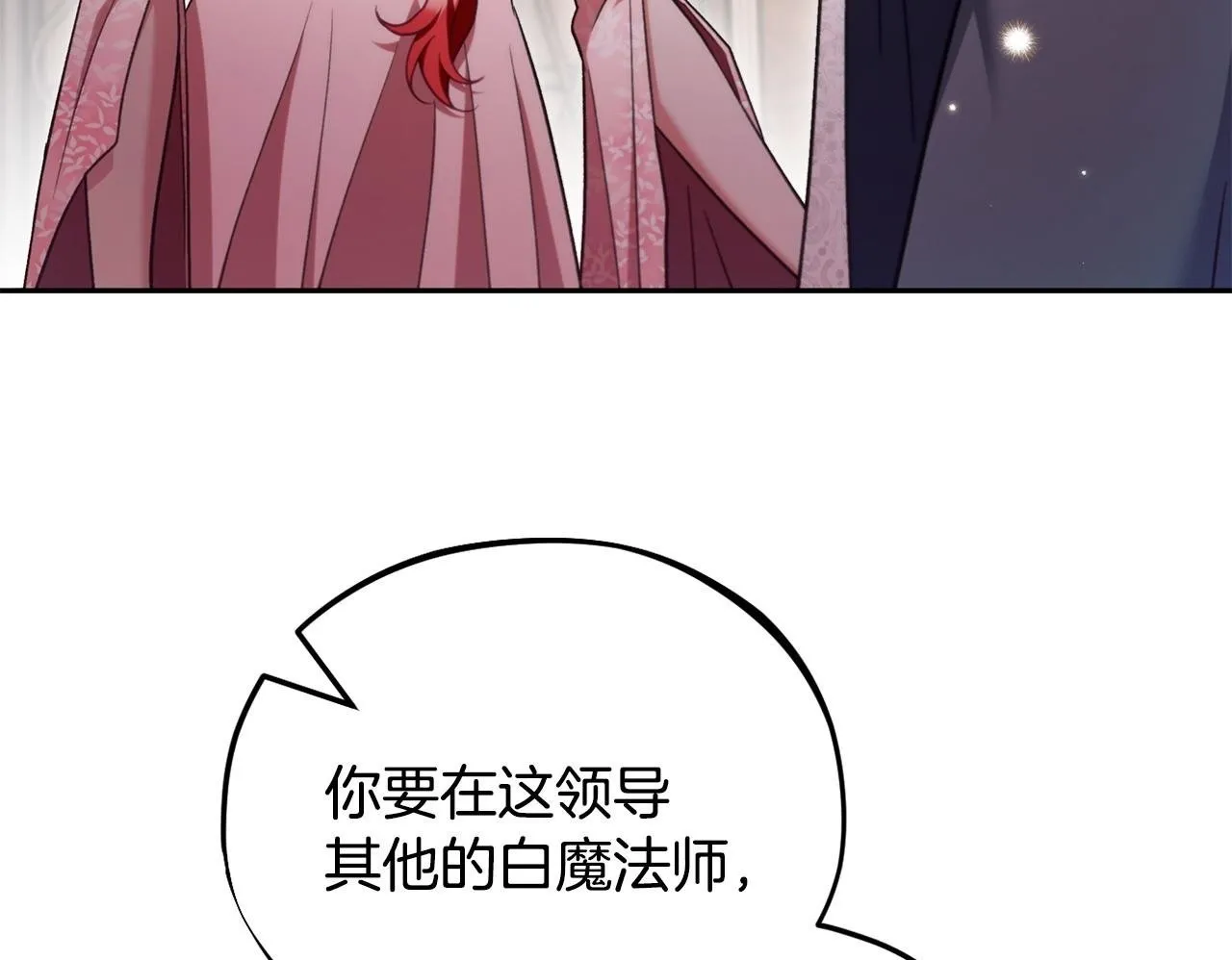 第53话 张口就来188