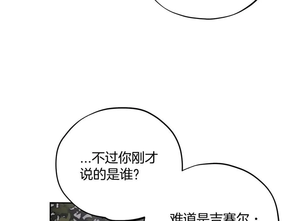 第59话 互相猜忌171