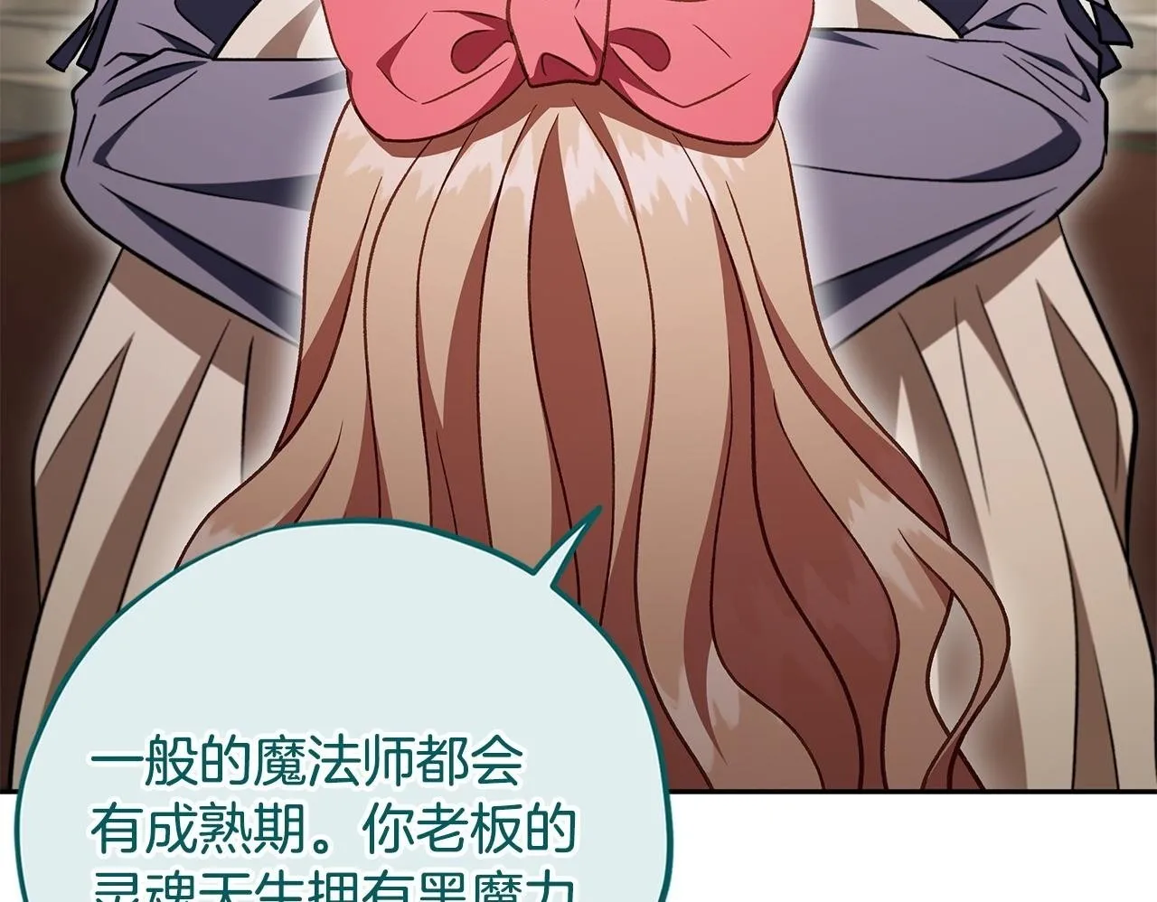 第53话 张口就来49