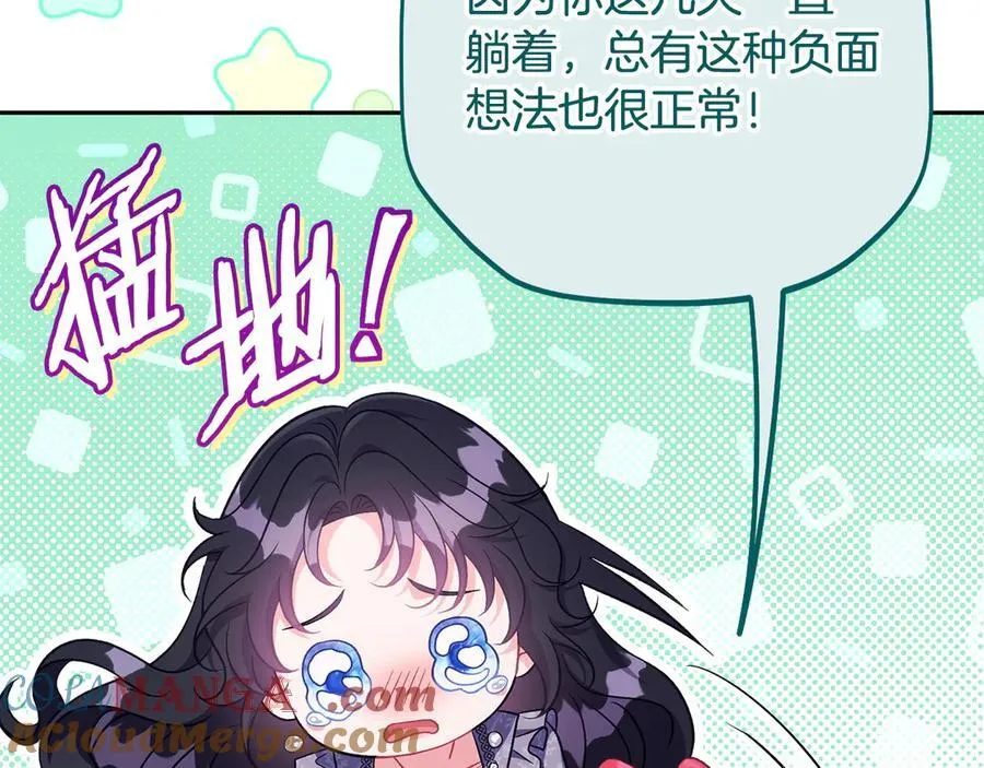 第61话 占有欲80