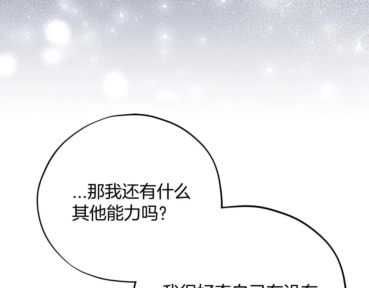第53话 张口就来40