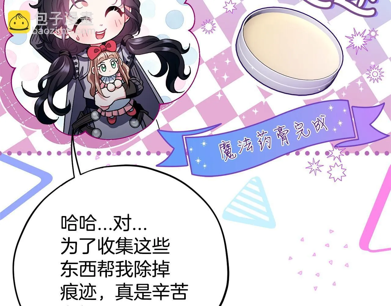 第53话 张口就来231