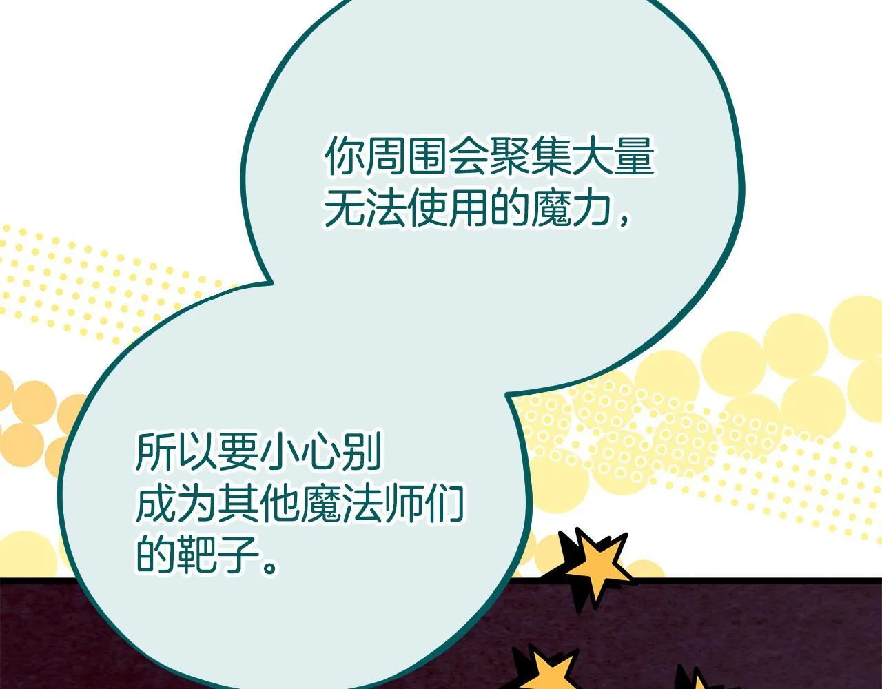 第53话 张口就来54