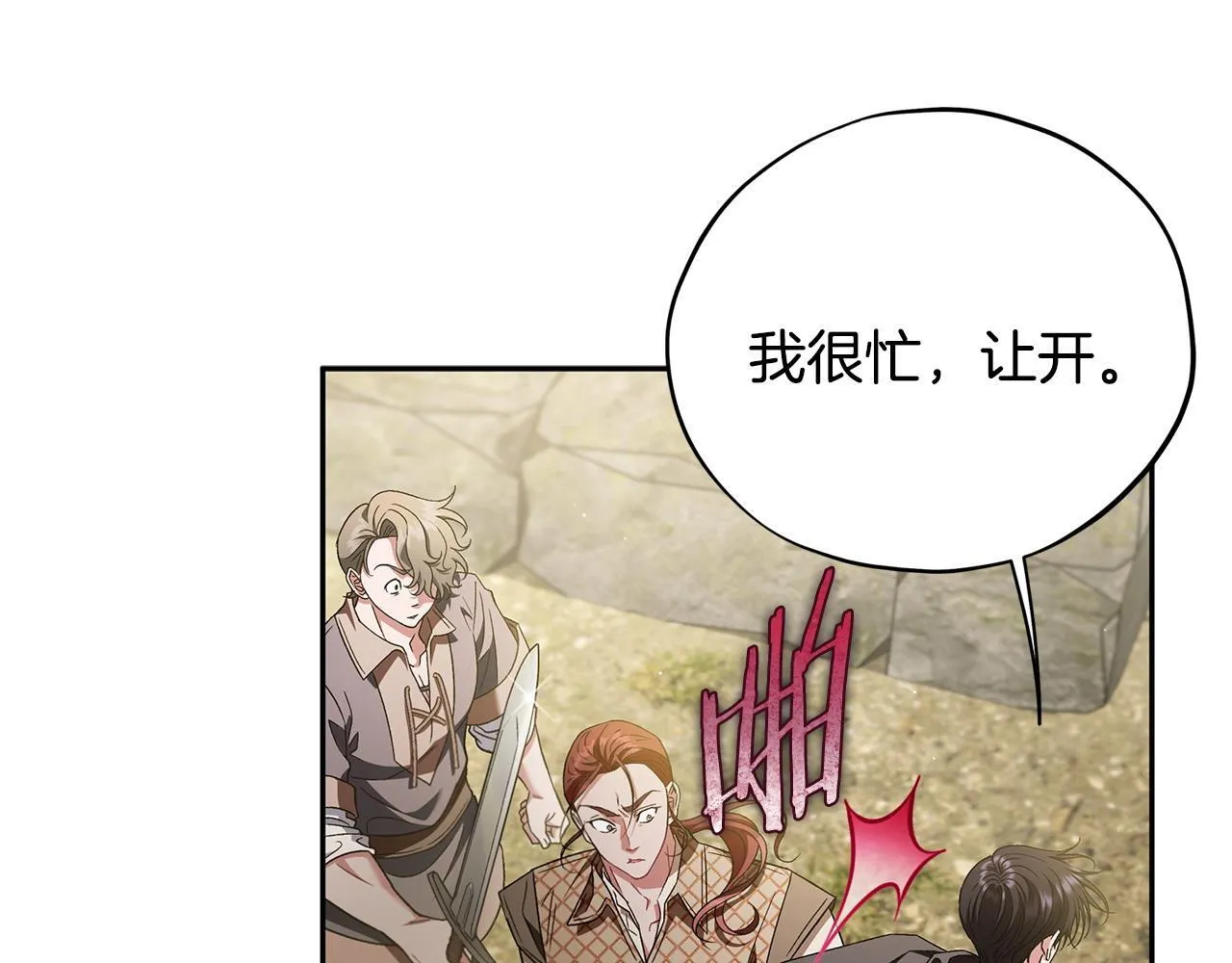 第54话 还真是他？43