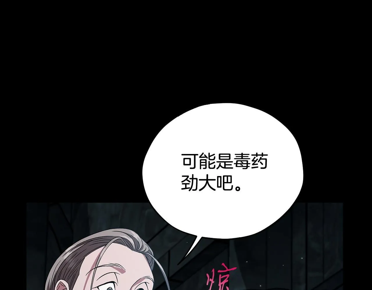 第54话 还真是他？170
