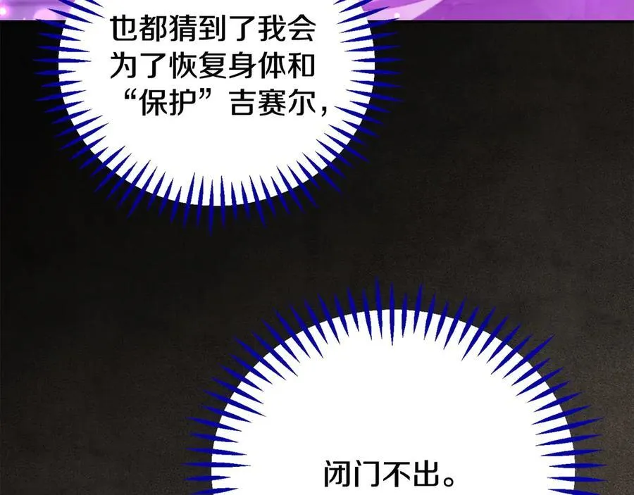 第61话 占有欲150