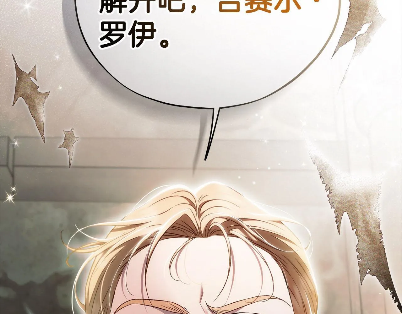第54话 还真是他？218