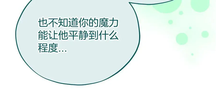 第62话 慌乱121
