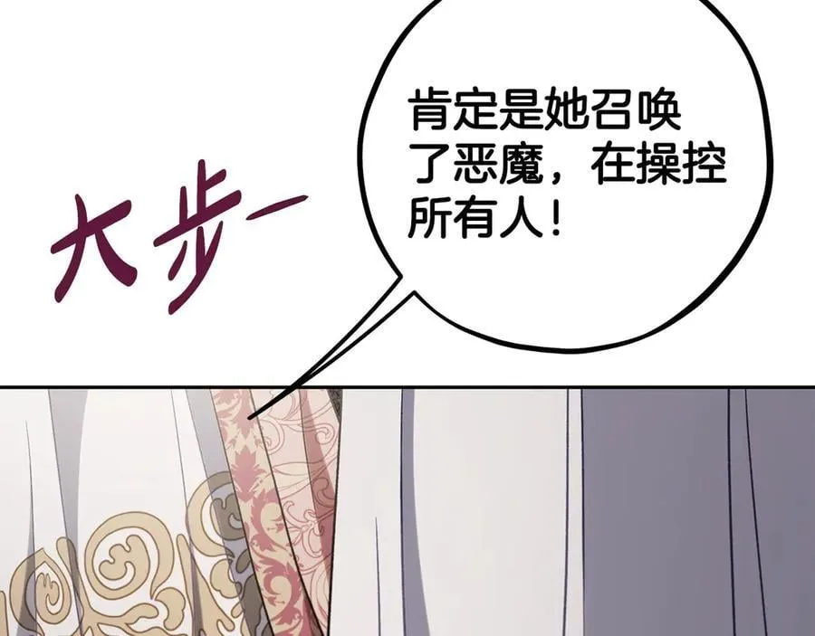 第59话 互相猜忌125