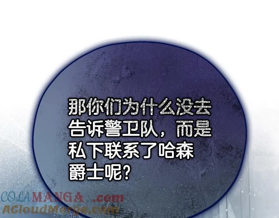 第55话 到底什么意思40