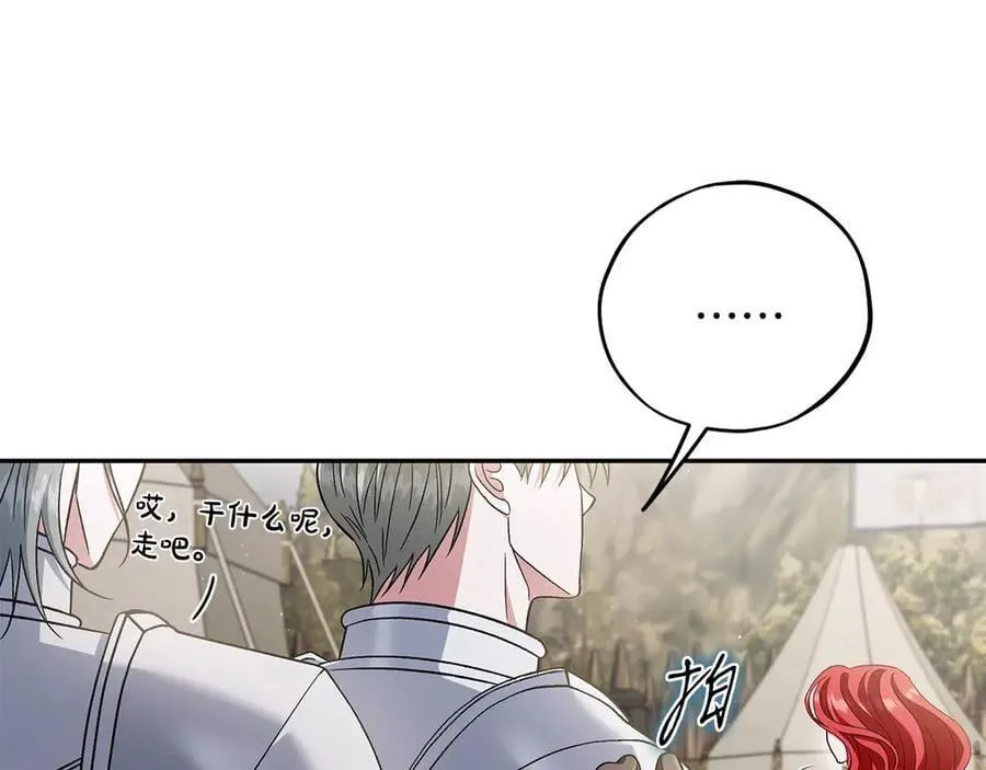 第63话 反抗失败233